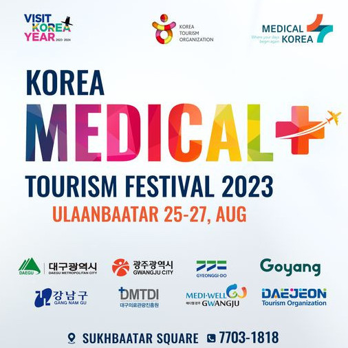 “KOREA MEDICAL TOURISM FESTIVAL– 2023”БОЛНО